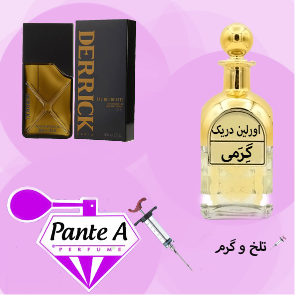 عطر گرمی اورلین دریک مردانه Orlane Derrick For Men(cc)